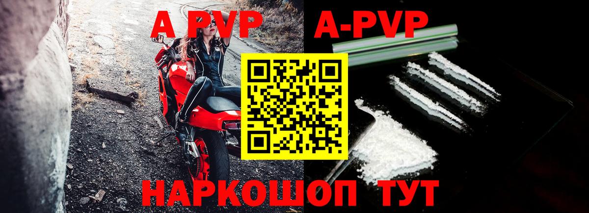 Alpha-PVP Crystall Волжский