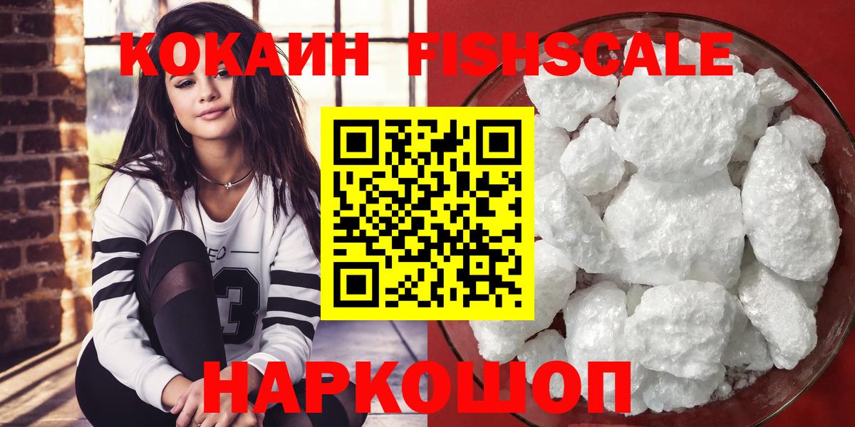 Кокаин Колумбийский  Вход с VPN  Волжский  Кокаин Боливия 