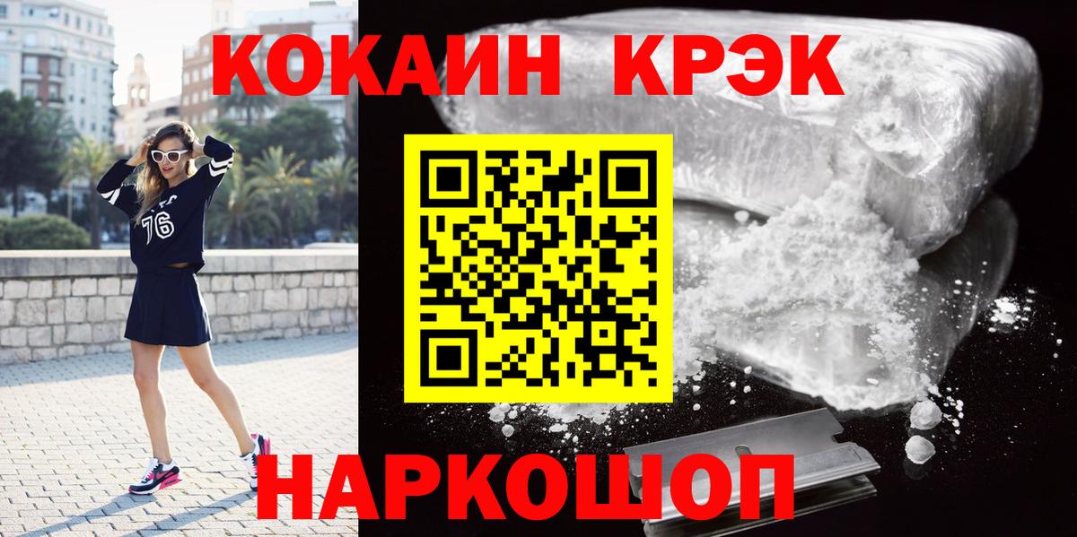 Cocaine VHQ Волжский