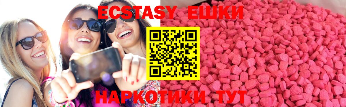 Экстази MDMA  ЭКСТАЗИ VHQ  Вход с VPN  Ecstasy  Волжский 
