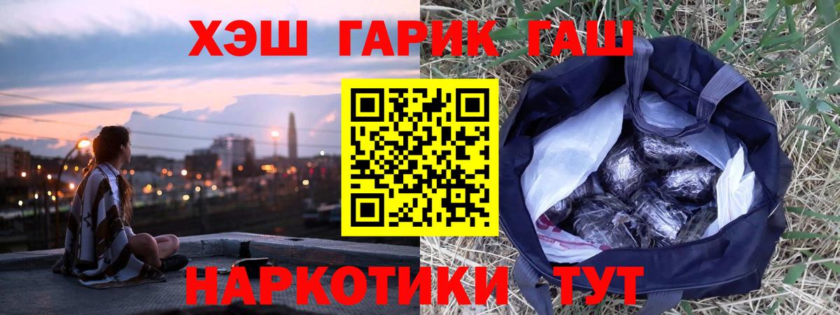 Гашиш hashish Волжский