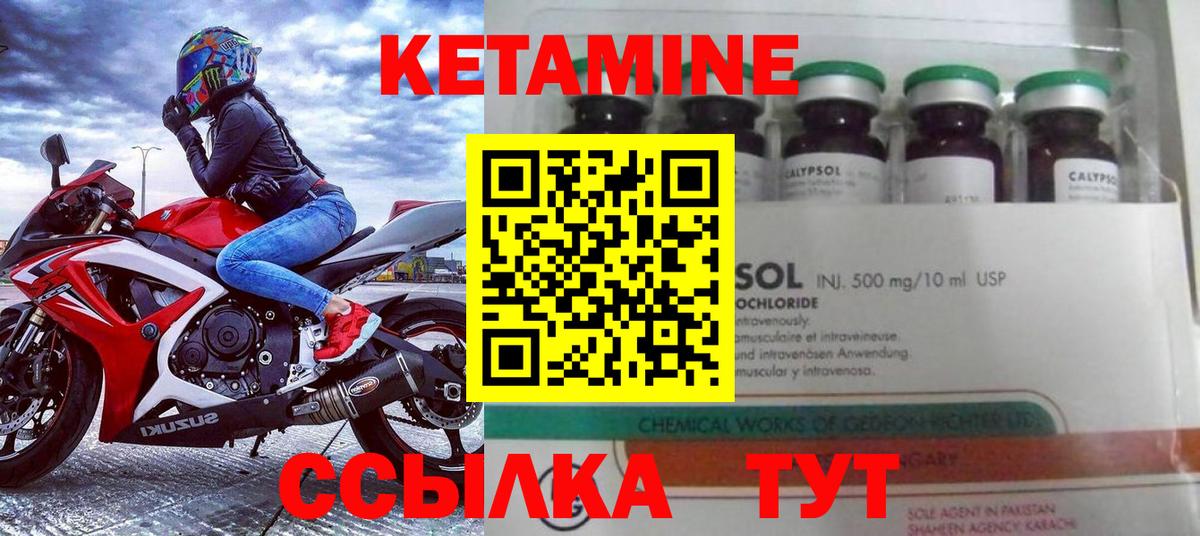 Волжский  Кетамин VHQ  Вход с VPN 