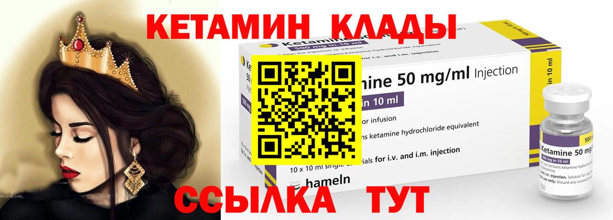 КЕТАМИН ketamine Волжский