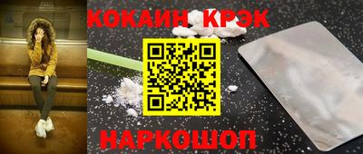 кокаин перу Краснодар