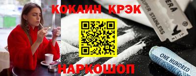 кокаин перу Краснодар
