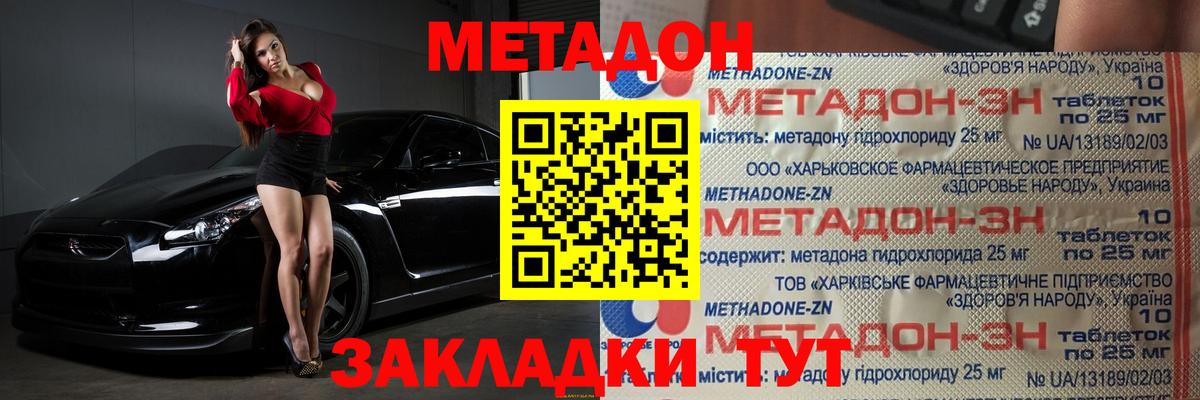 Волжский  Метадон белоснежный  Вход с VPN  МЕТАДОН белоснежный 