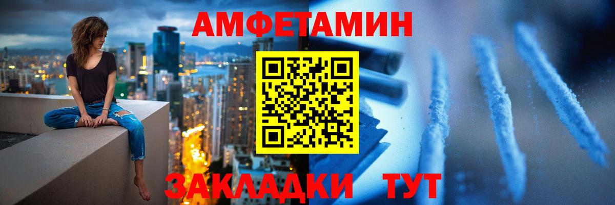 Волжский  МЕТАМФЕТАМИН Декстрометамфетамин 99.9%  Вход с VPN 
