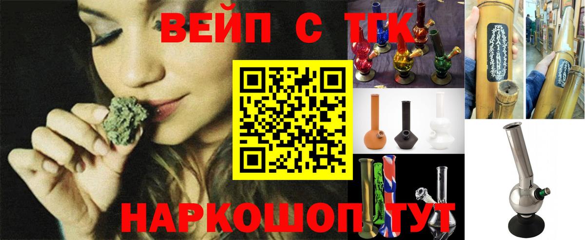 наркошоп  Вход с VPN  Волжский  Дистиллят ТГК вейп 