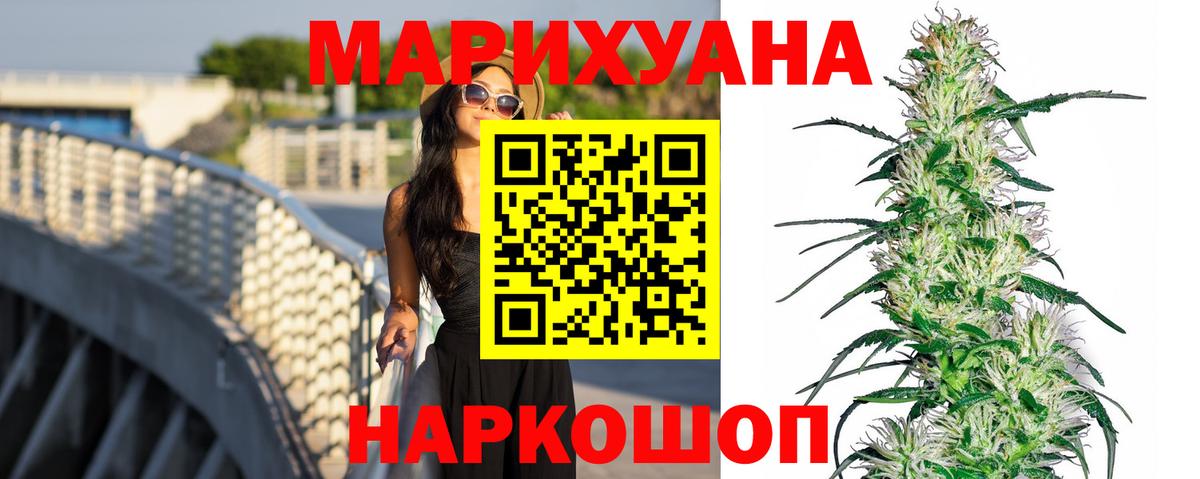 Конопля White Widow  Бошки Шишки LSD WEED  Бошки Шишки MAZAR  Шишки марихуана SATIVA & INDICA  Вход с VPN  Волжский 