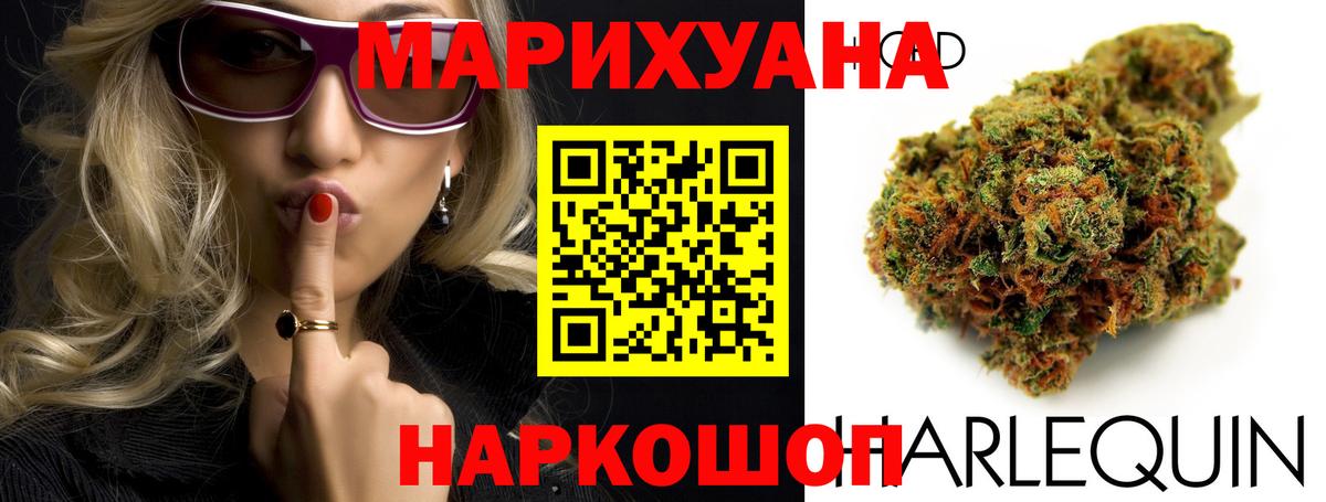 МАРИХУАНА план Волжский